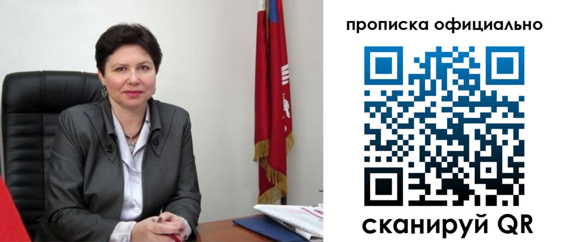 временная регистрация поиск в Владивостоке