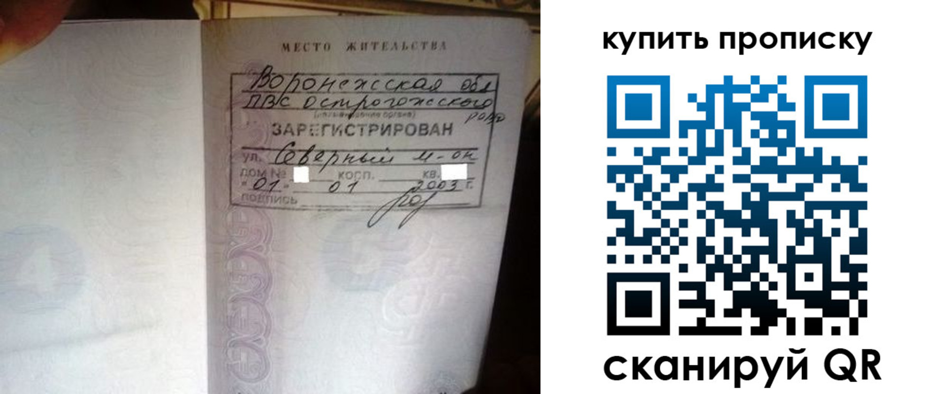 прописка иностранных граждан в Владивостоке