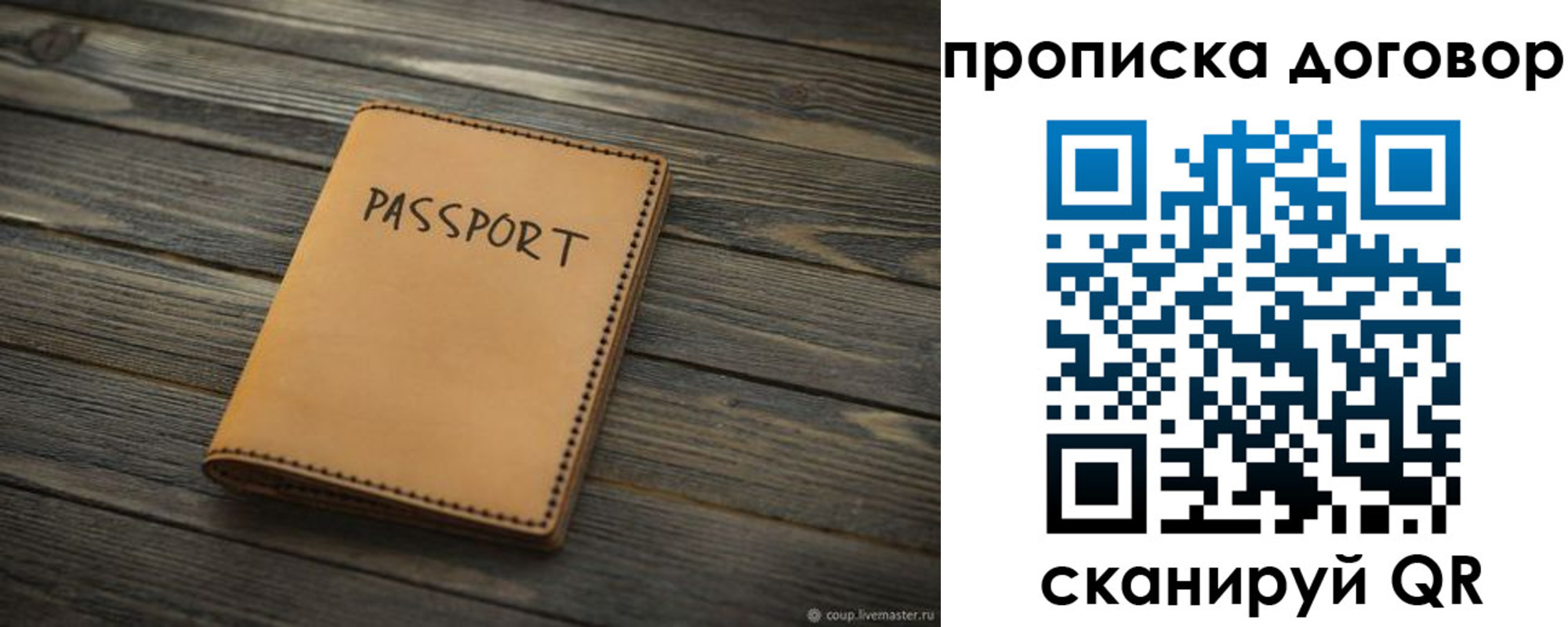 временная регистрация в квартире в Владивостоке