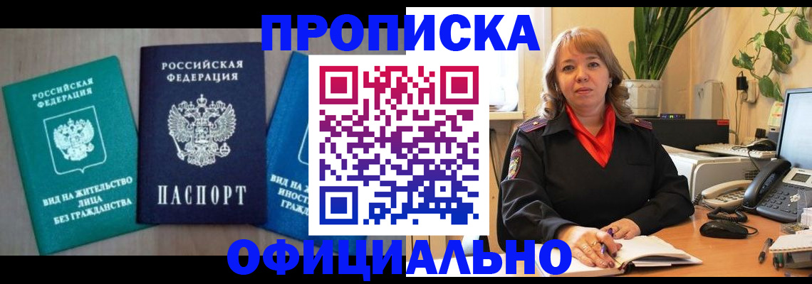 временная регистрация адрес в Владивостоке