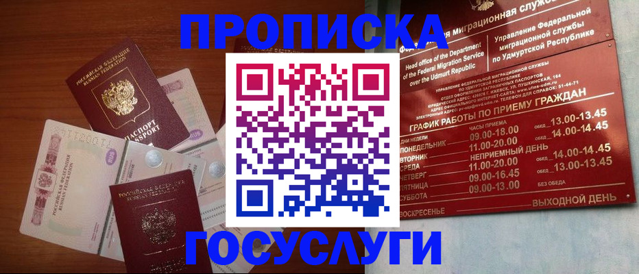временная регистрация 2025 в Владивостоке