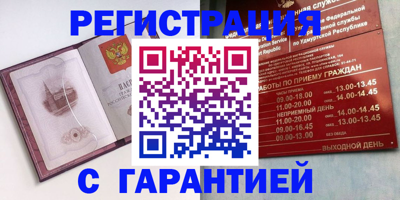 прописка иностранных граждан в Владивостоке