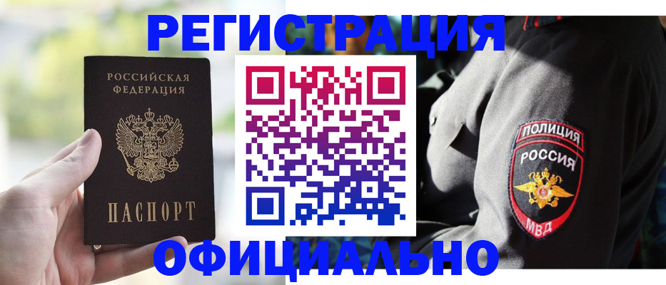 прописка для кредита в Владивостоке