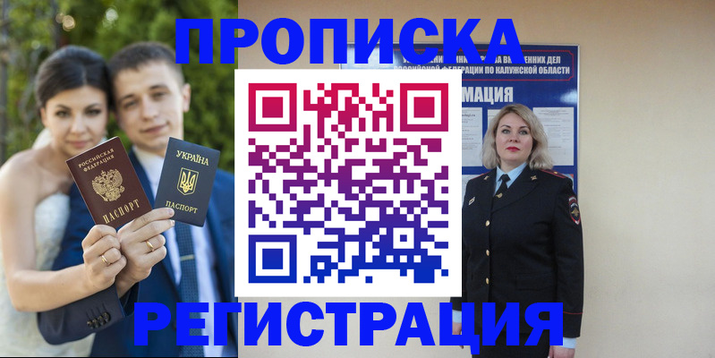временная прописка в Владивостоке