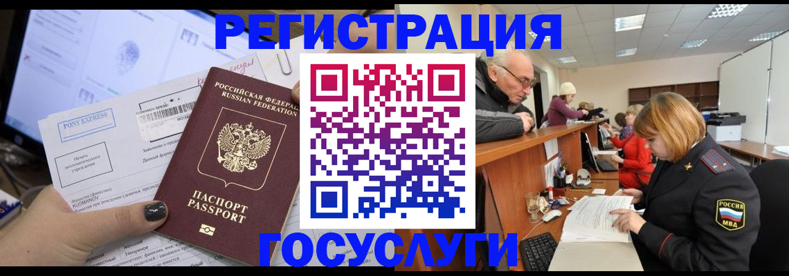 регистрация в Владивостоке
