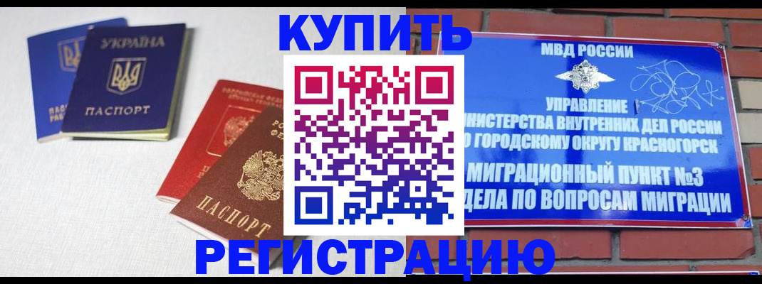 регистрация для дет. сада в Владивостоке